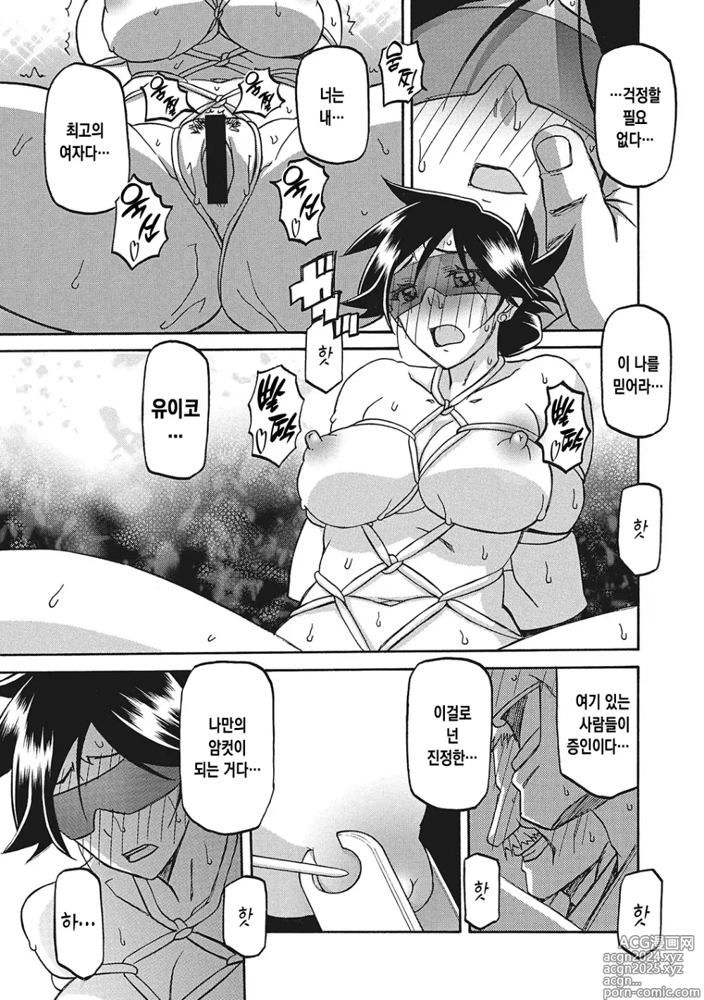 Page 32 of manga 월하향의 감옥3