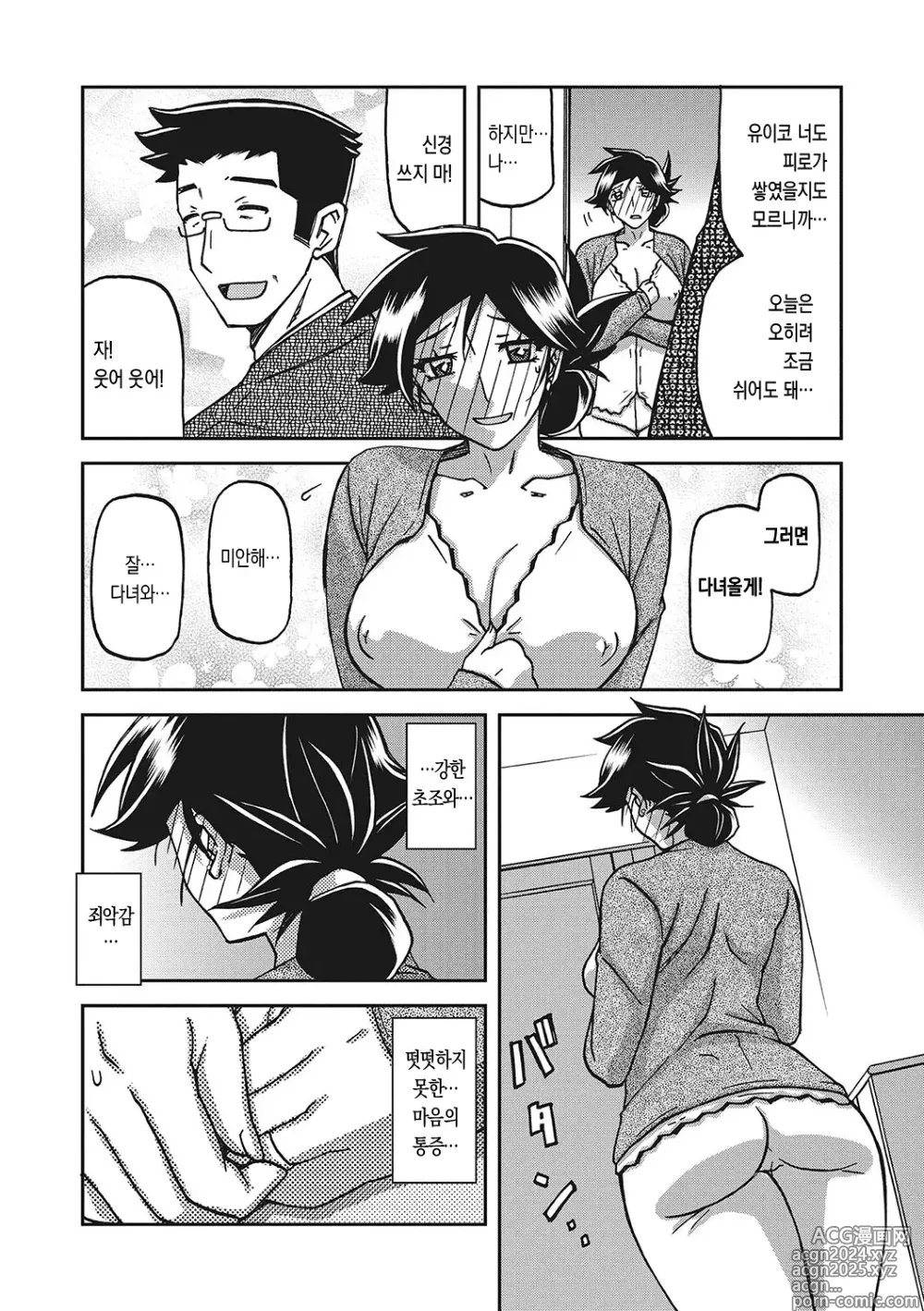 Page 5 of manga 월하향의 감옥3