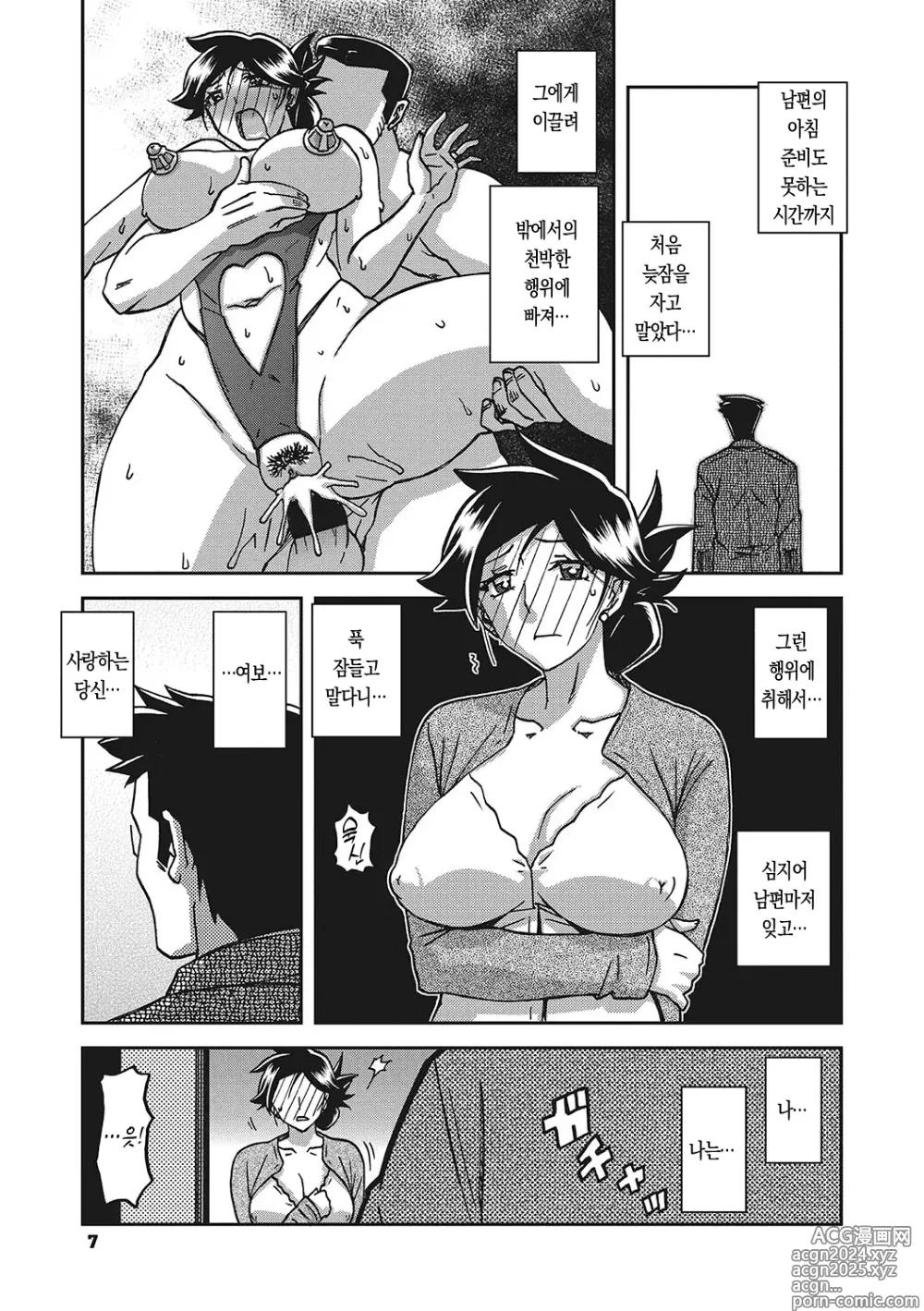 Page 6 of manga 월하향의 감옥3