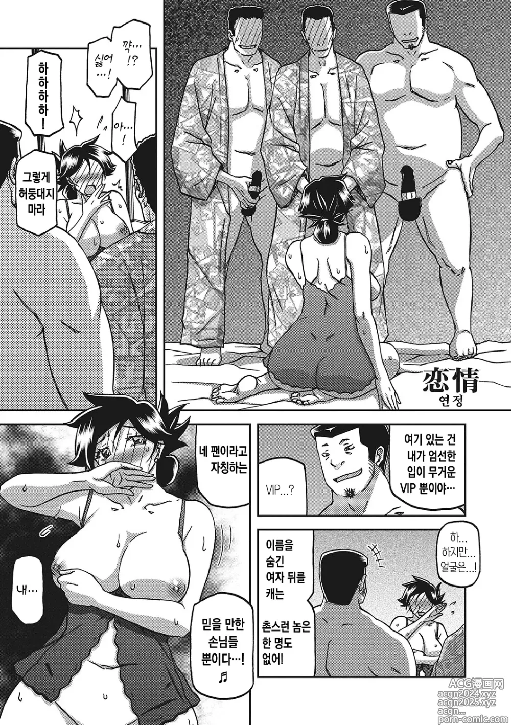 Page 60 of manga 월하향의 감옥3