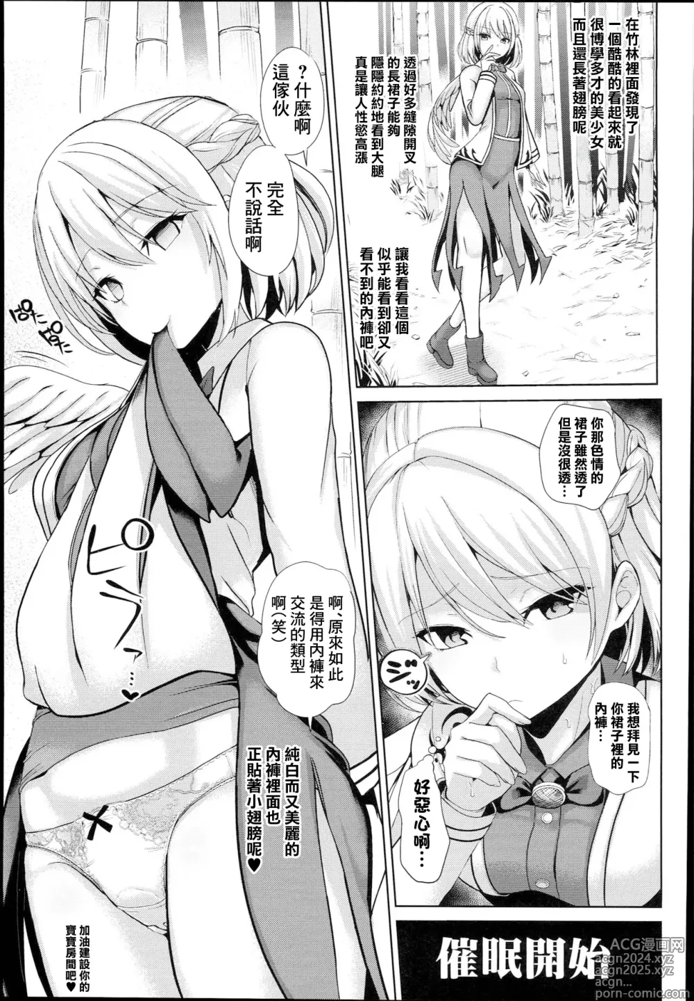 Page 3 of doujinshi Kimogaru Shoujo ni Saimin Takushiage Moropan-bon 2