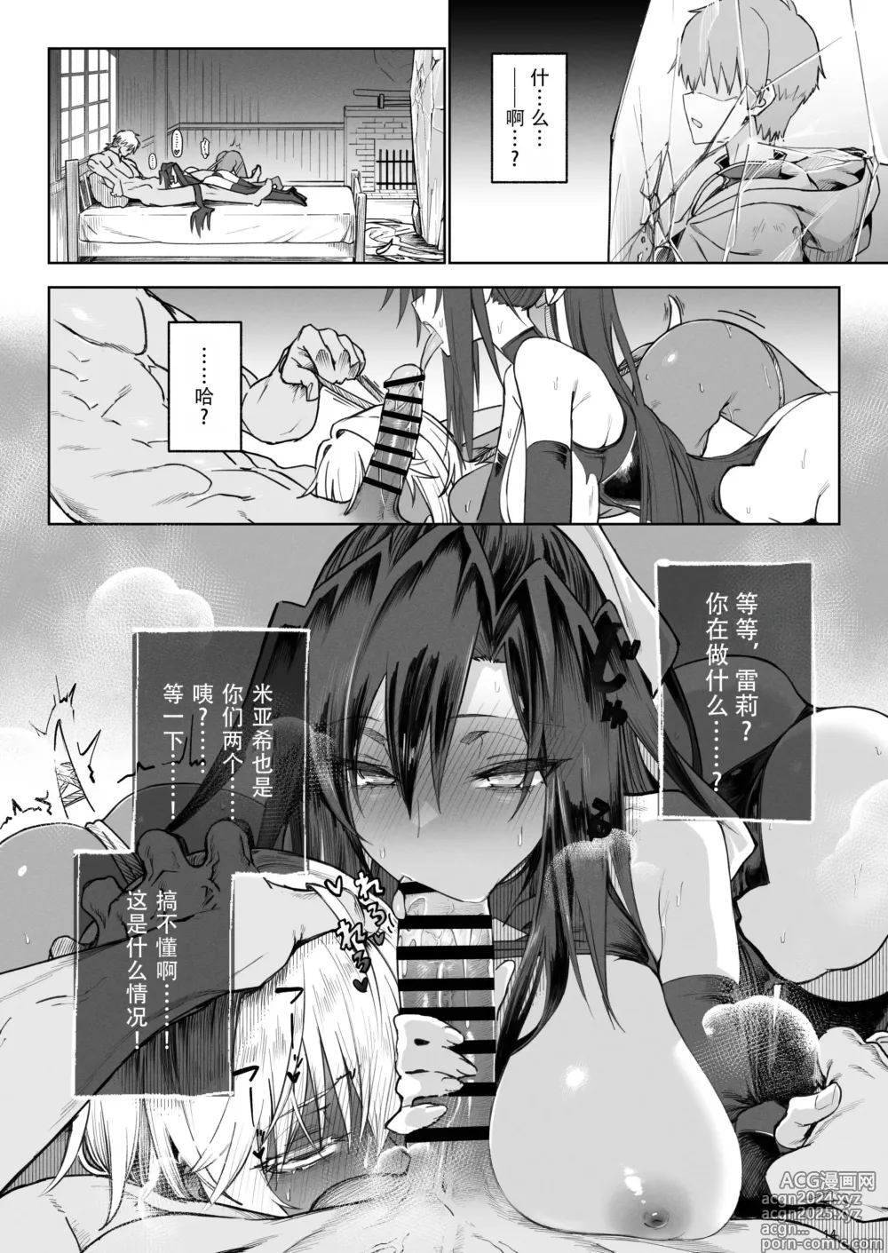 Page 13 of doujinshi Isekai Mesu Yuusha 3