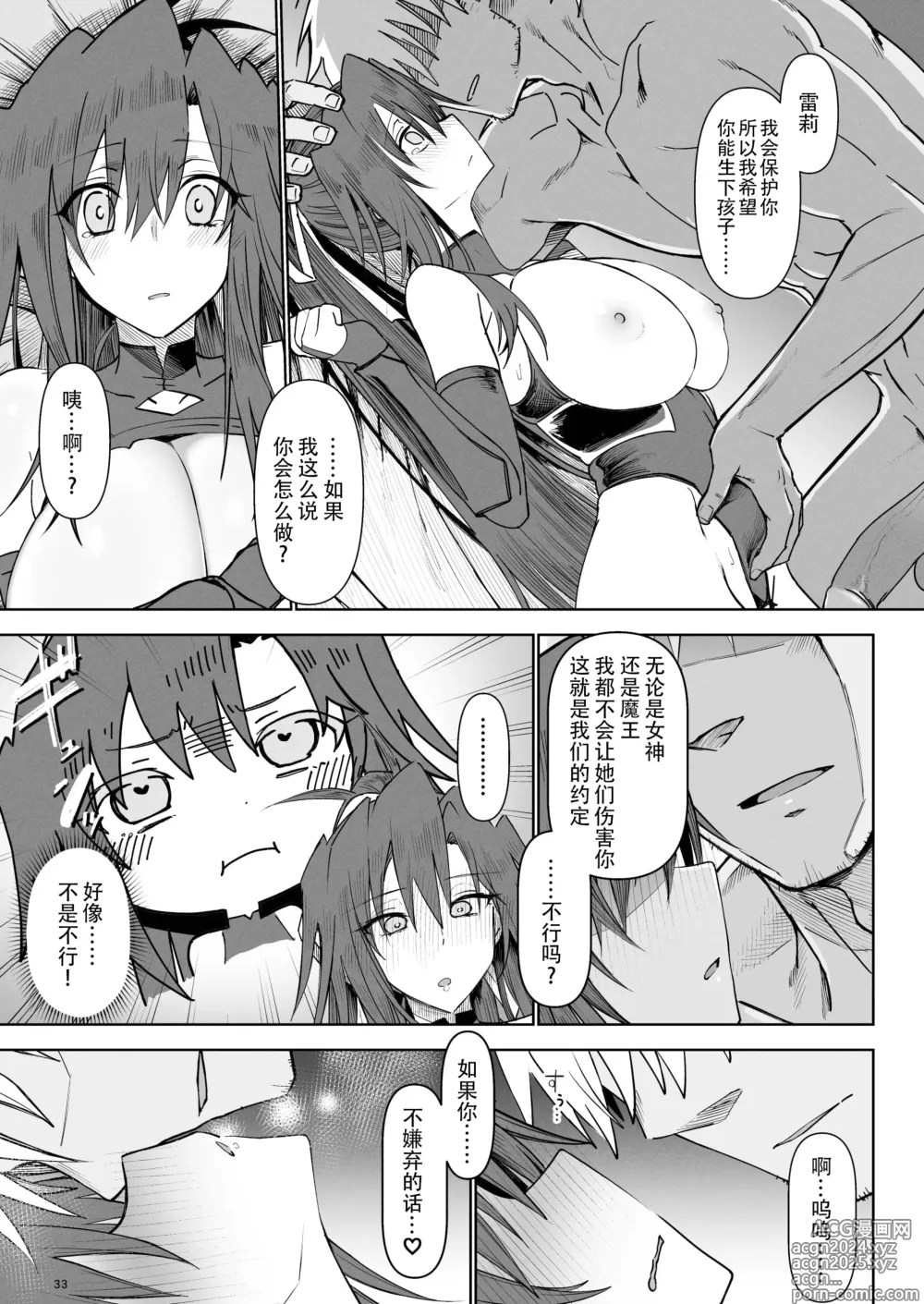 Page 32 of doujinshi Isekai Mesu Yuusha 3