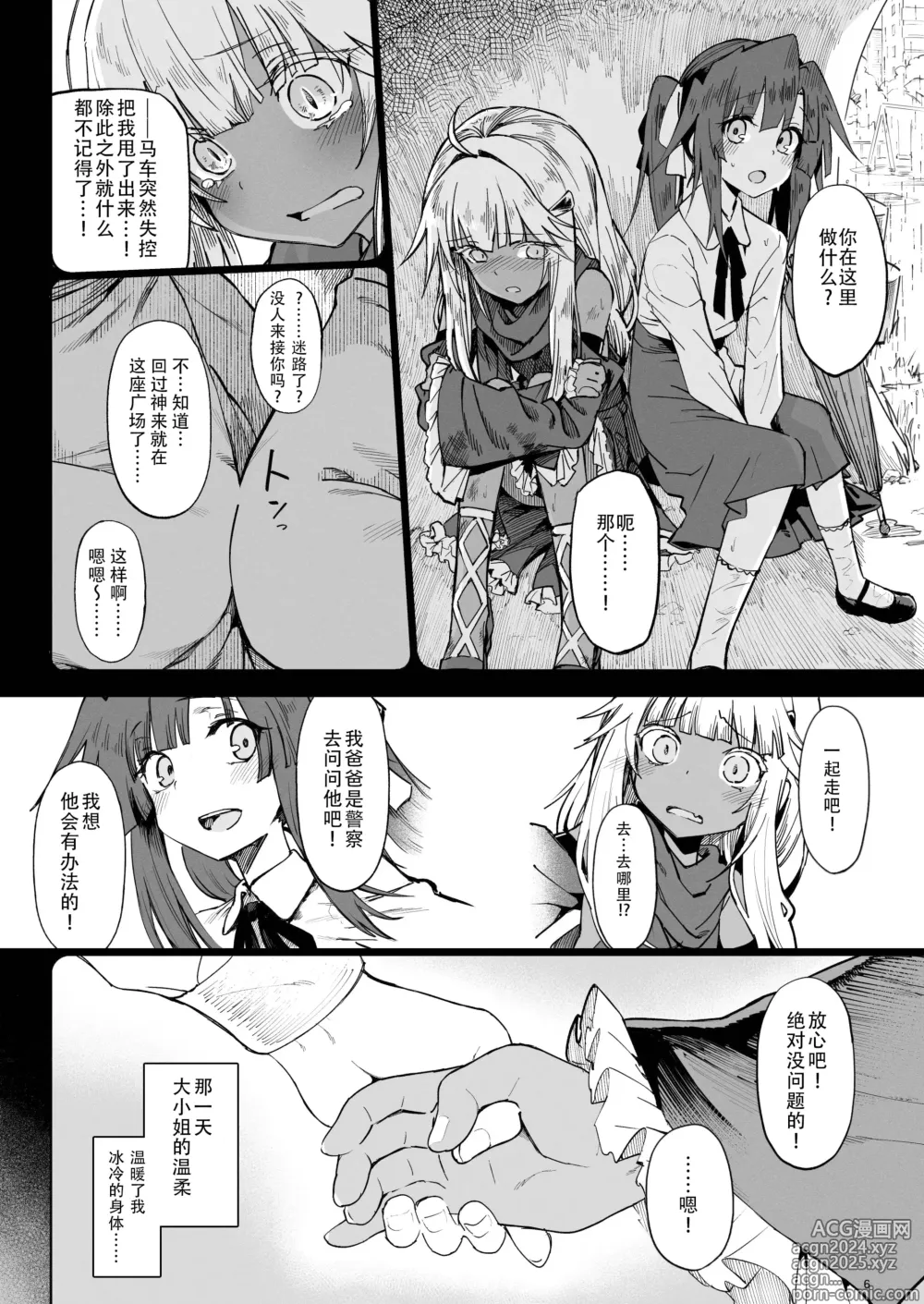 Page 5 of doujinshi Isekai Mesu Yuusha 3