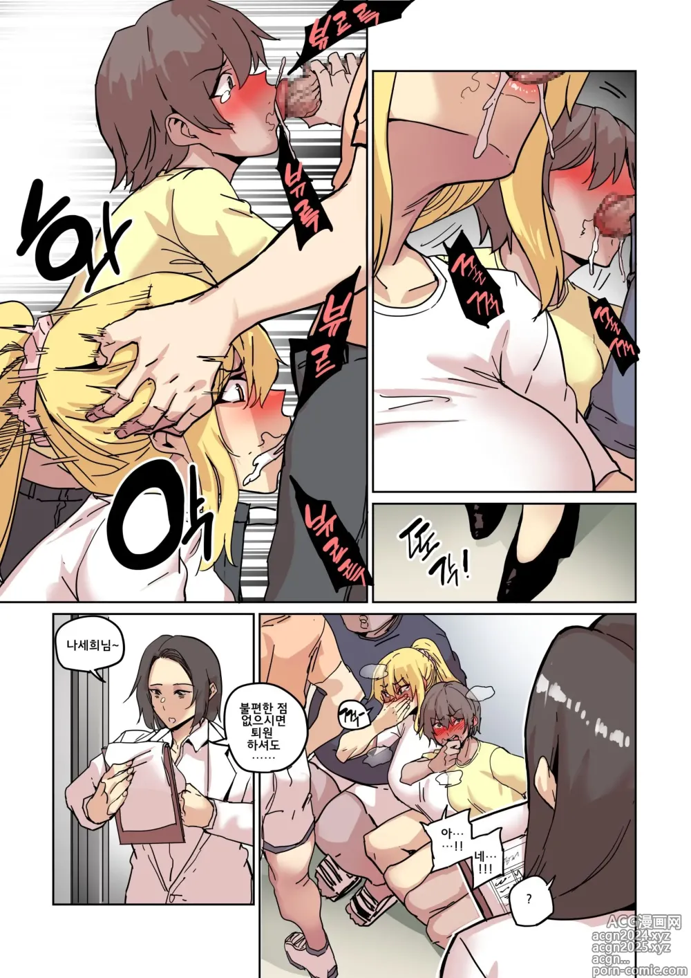 Page 135 of doujinshi 캠퍼스 난교 1~5화 통합본 + 외전