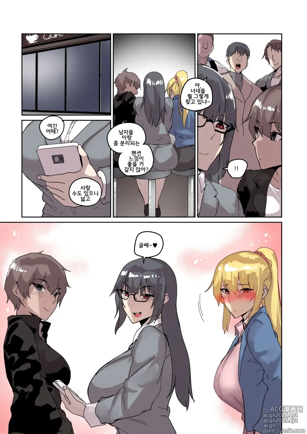 Page 16 of doujinshi 캠퍼스 난교 1~5화 통합본 + 외전