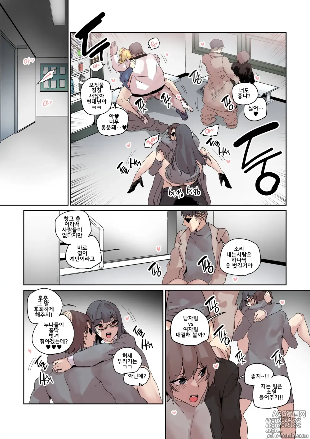 Page 28 of doujinshi 캠퍼스 난교 1~5화 통합본 + 외전