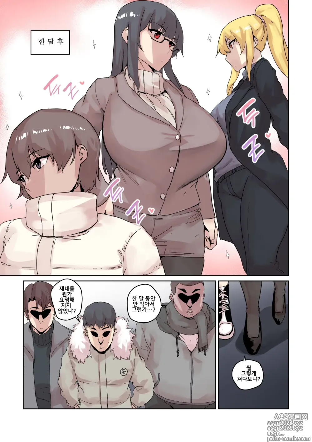 Page 38 of doujinshi 캠퍼스 난교 1~5화 통합본 + 외전