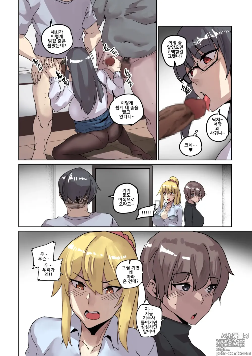 Page 5 of doujinshi 캠퍼스 난교 1~5화 통합본 + 외전