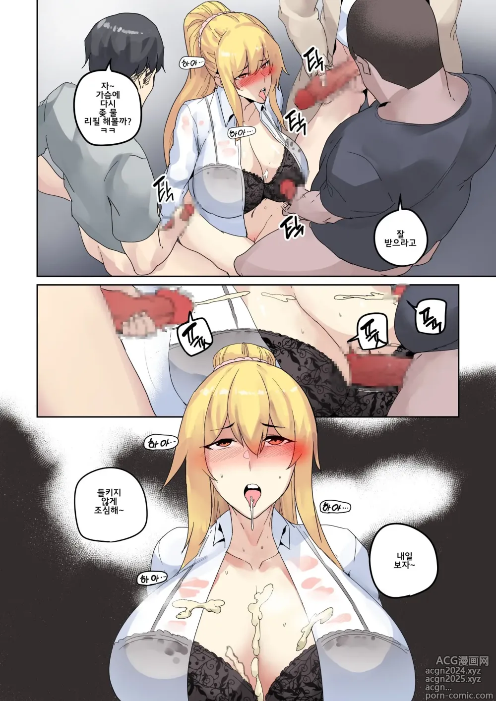 Page 99 of doujinshi 캠퍼스 난교 1~5화 통합본 + 외전