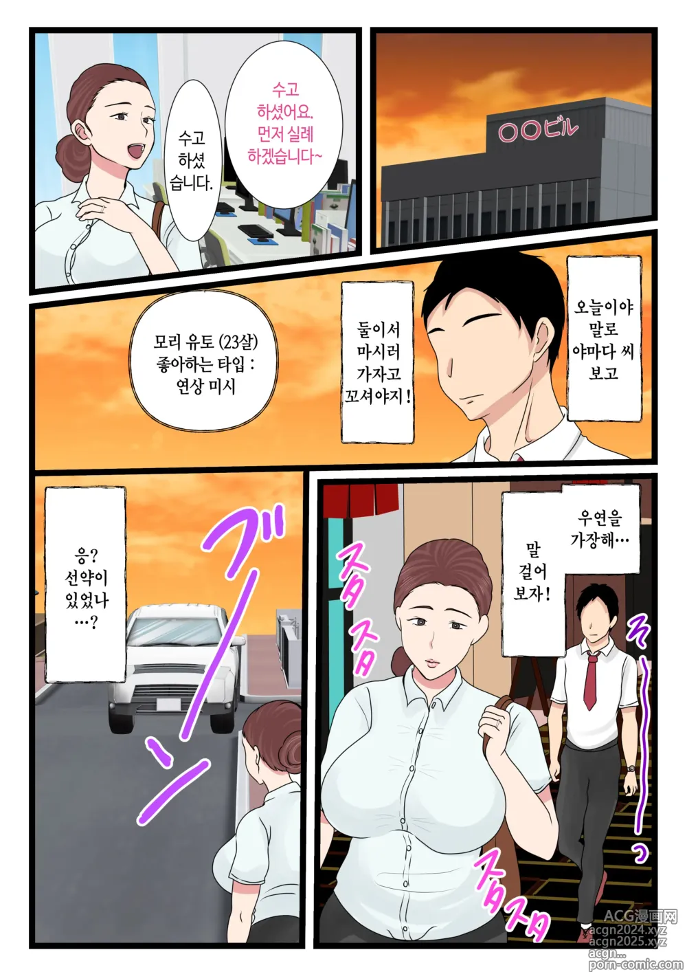 Page 27 of doujinshi 취한 엄마는 엄청 귀엽다 2