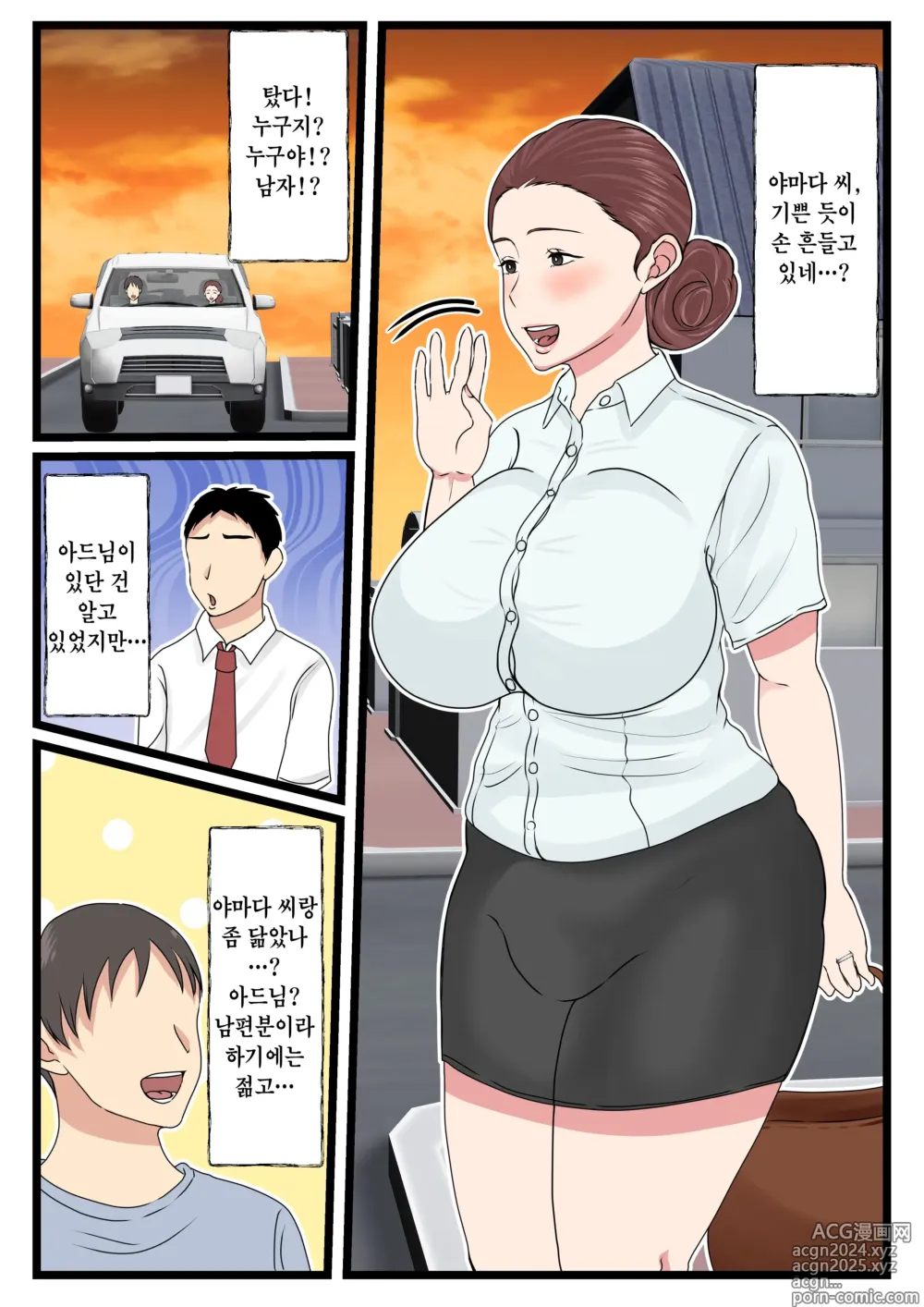 Page 28 of doujinshi 취한 엄마는 엄청 귀엽다 2