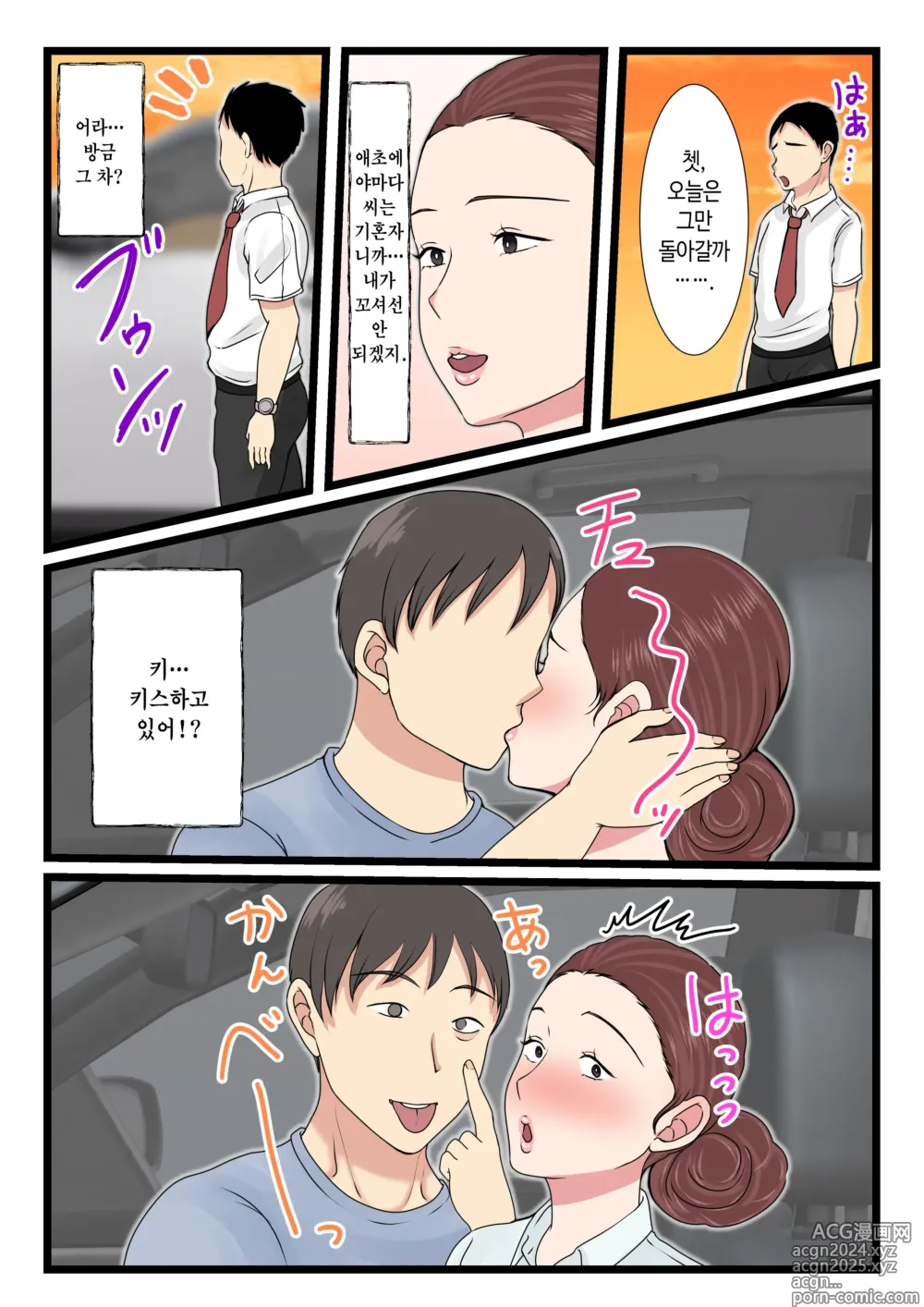 Page 29 of doujinshi 취한 엄마는 엄청 귀엽다 2