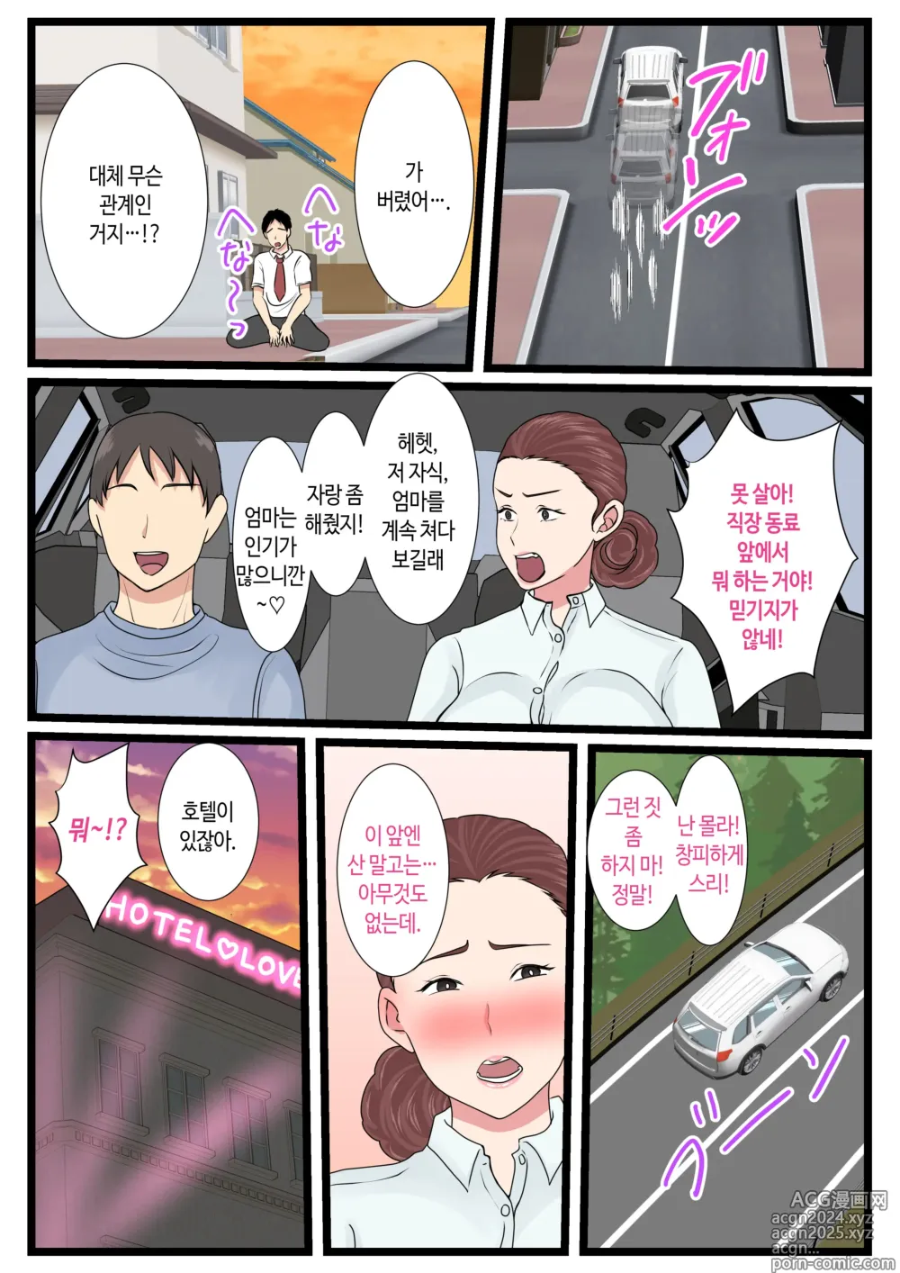 Page 30 of doujinshi 취한 엄마는 엄청 귀엽다 2