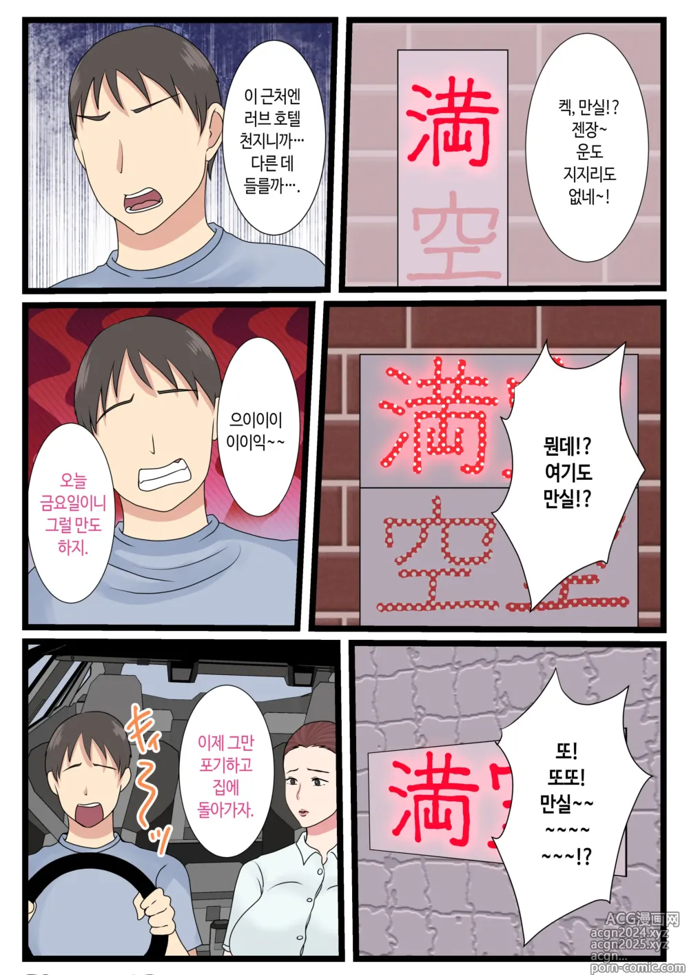 Page 31 of doujinshi 취한 엄마는 엄청 귀엽다 2