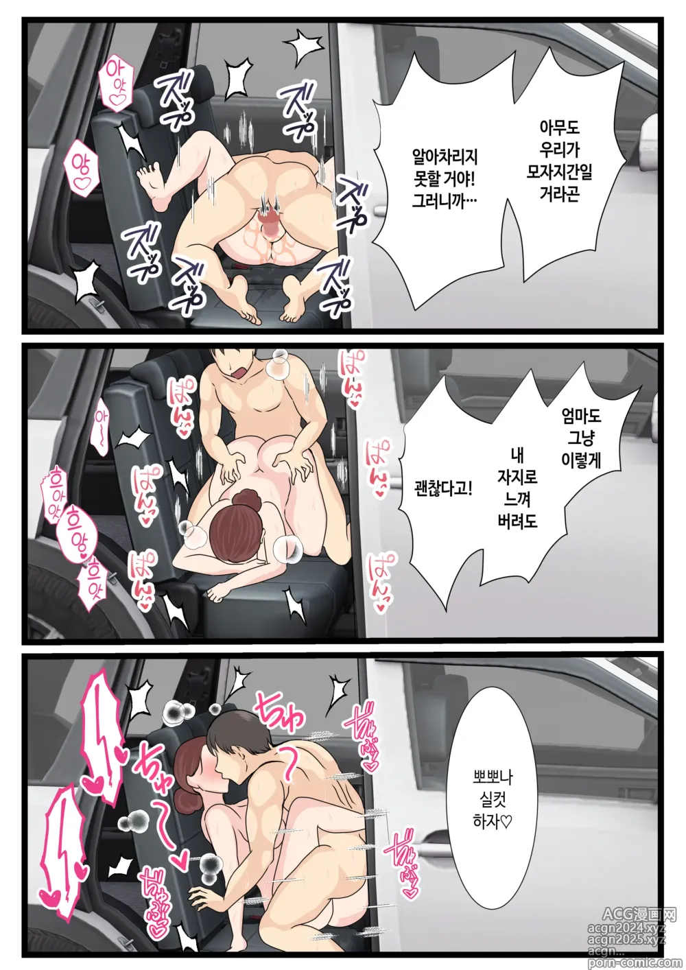 Page 50 of doujinshi 취한 엄마는 엄청 귀엽다 2