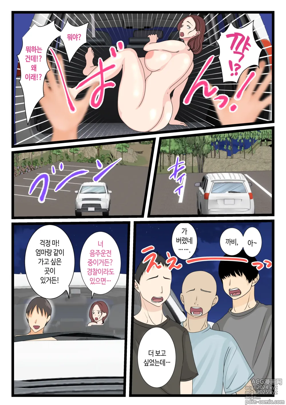 Page 63 of doujinshi 취한 엄마는 엄청 귀엽다 2