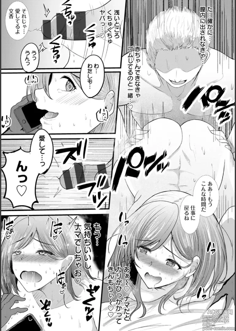 Page 40 of manga Inpei ~Kakushikirenai Nikuyoku~