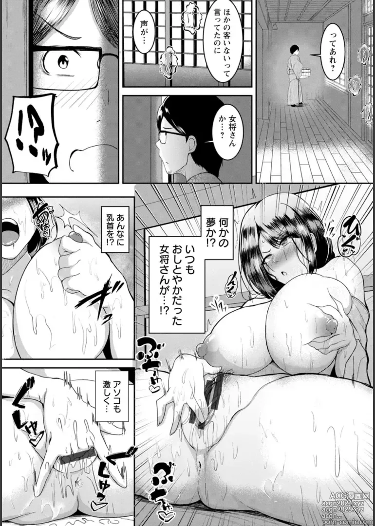 Page 51 of manga Inpei ~Kakushikirenai Nikuyoku~