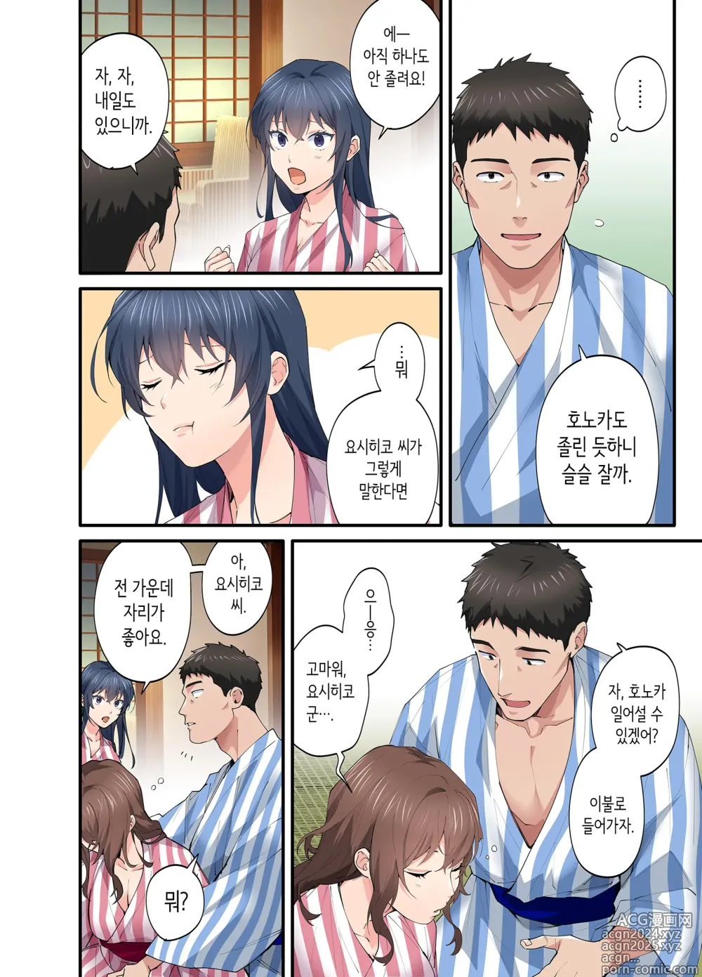 Page 27 of doujinshi 첫사랑의 딸 코믹판 3화