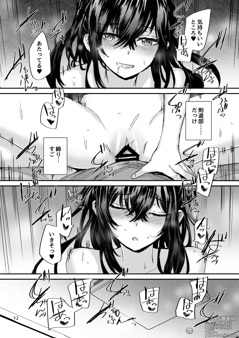 Page 13 of doujinshi Osagari Sex Friend Another - Pass The Sex Friend Another 3