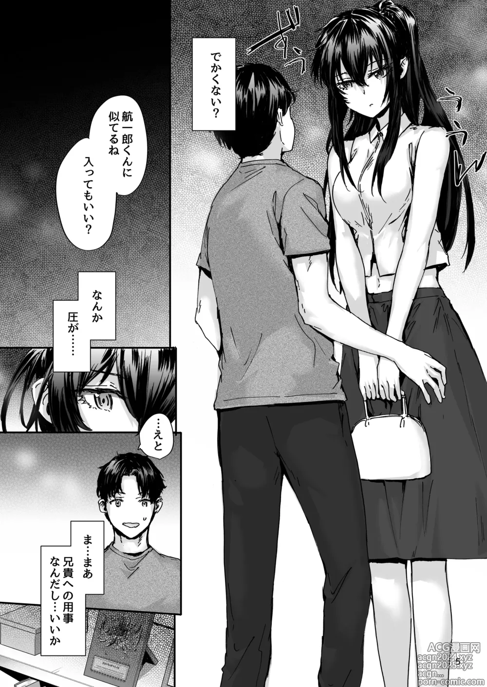 Page 6 of doujinshi Osagari Sex Friend Another - Pass The Sex Friend Another 3