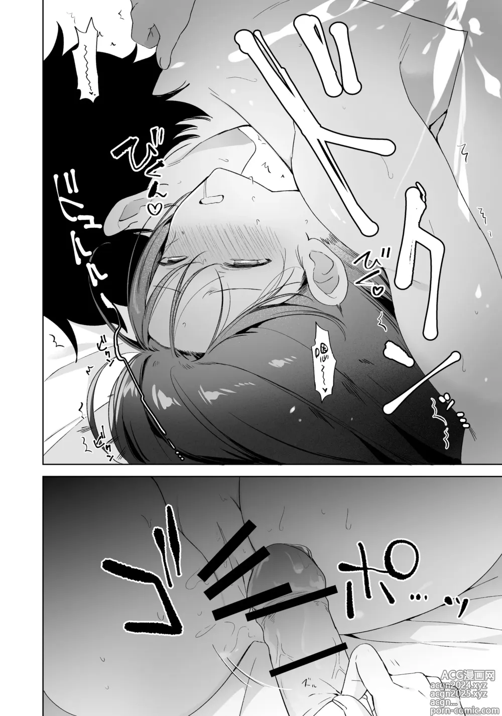 Page 45 of doujinshi 刚刚还是处女的女生使用配对app后竟然发表了炮友宣言的故事