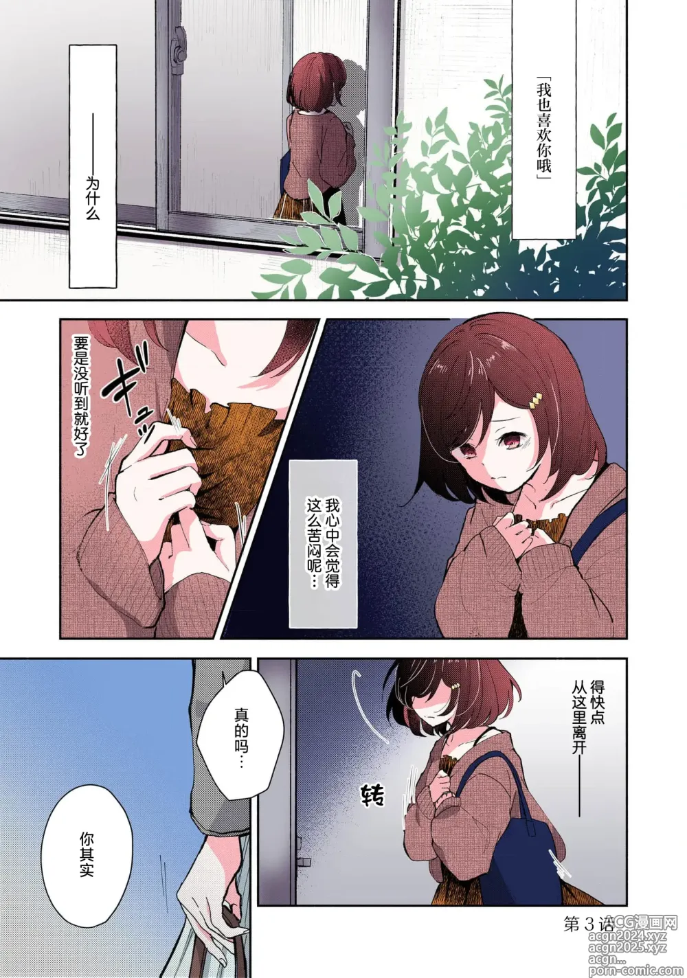 Page 55 of manga 恶趣味的副教授迷恋流汗的身体 1-4