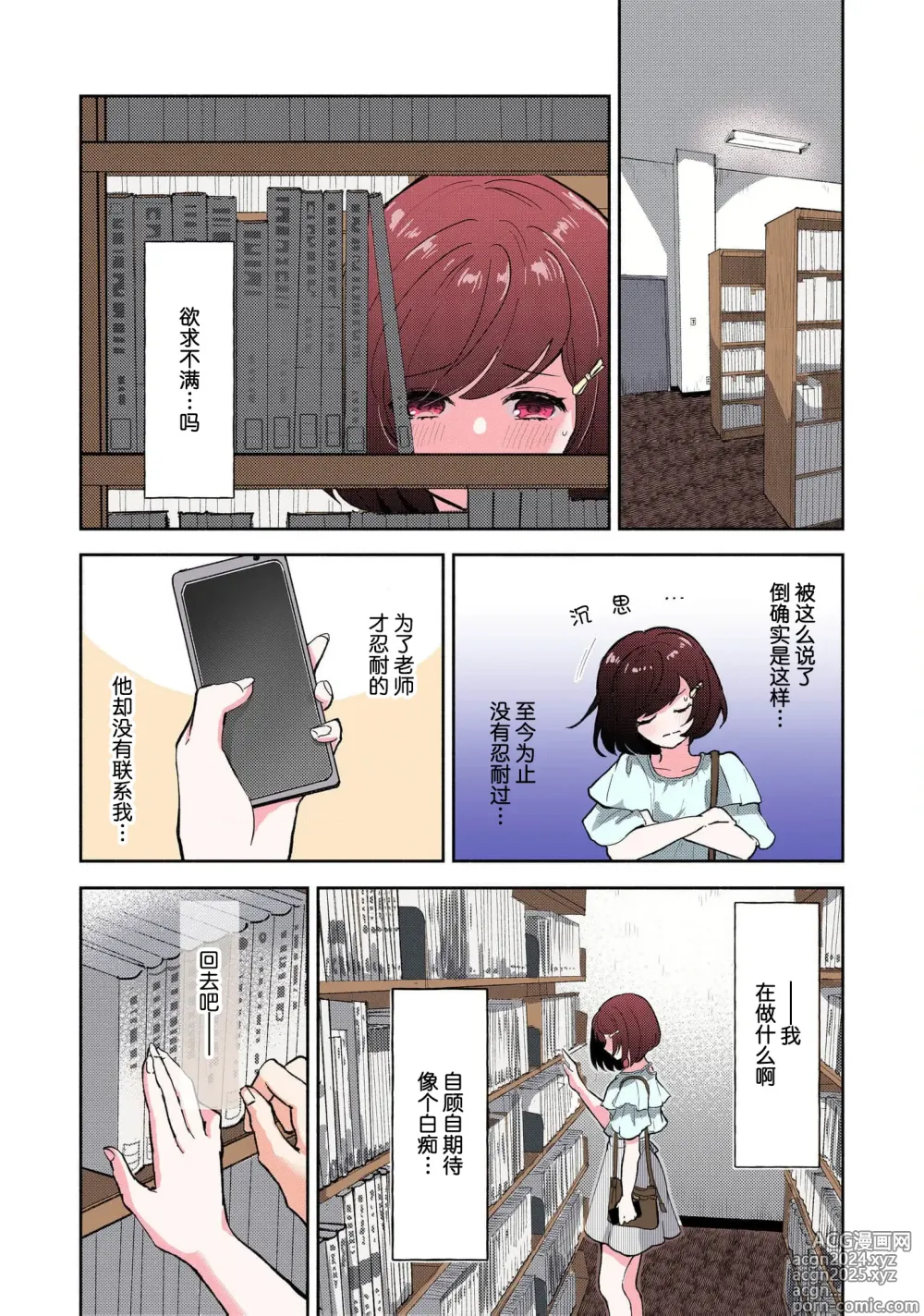 Page 83 of manga 恶趣味的副教授迷恋流汗的身体 1-4