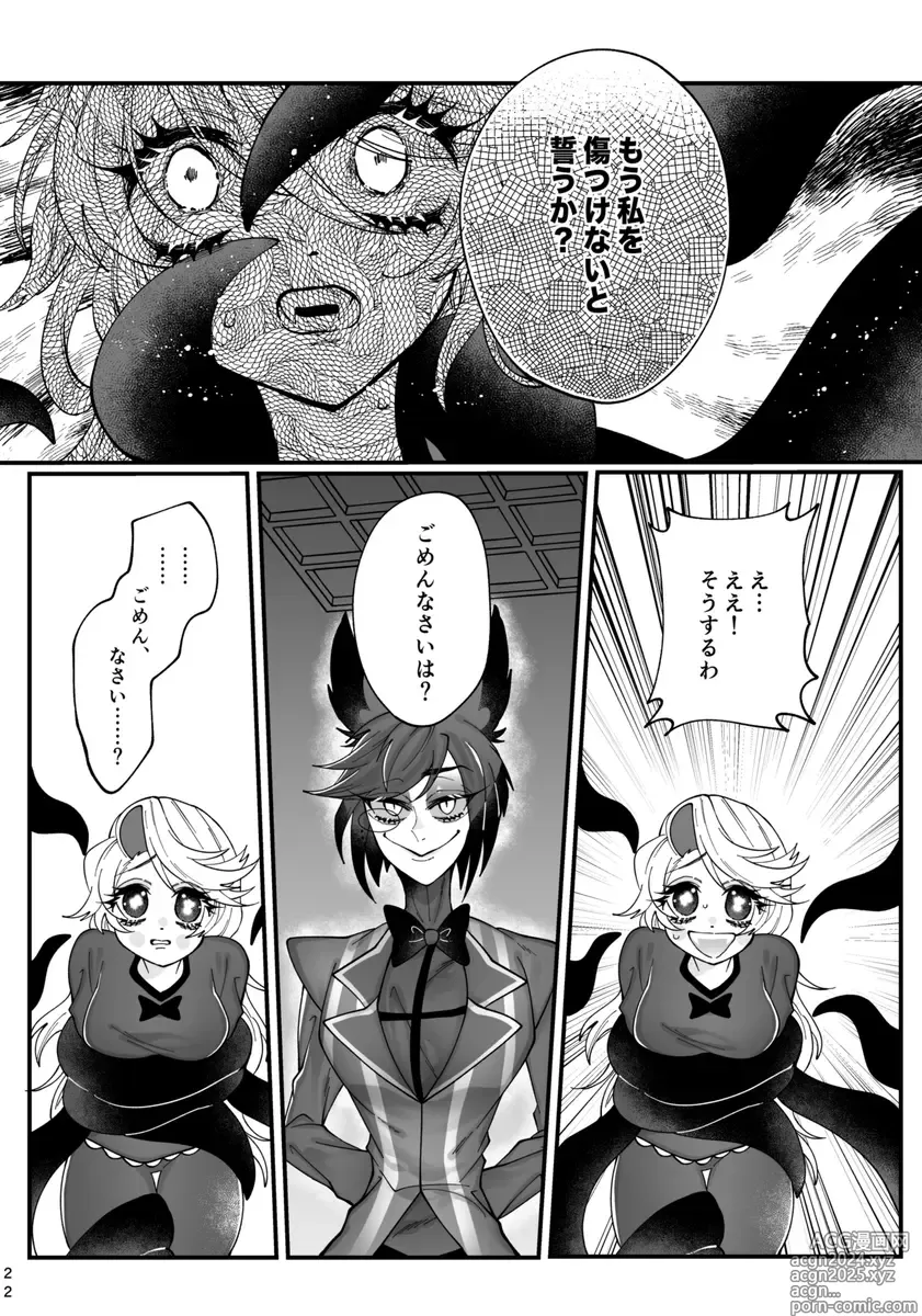 Page 12 of doujinshi Yuigadokuson korega, ai!