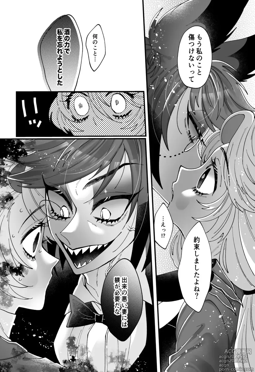 Page 14 of doujinshi Yuigadokuson korega, ai!