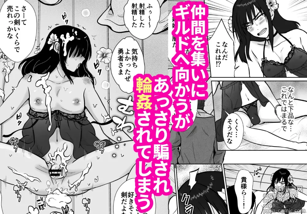 Page 2 of doujinshi Brave female fall manga new trailer has been released