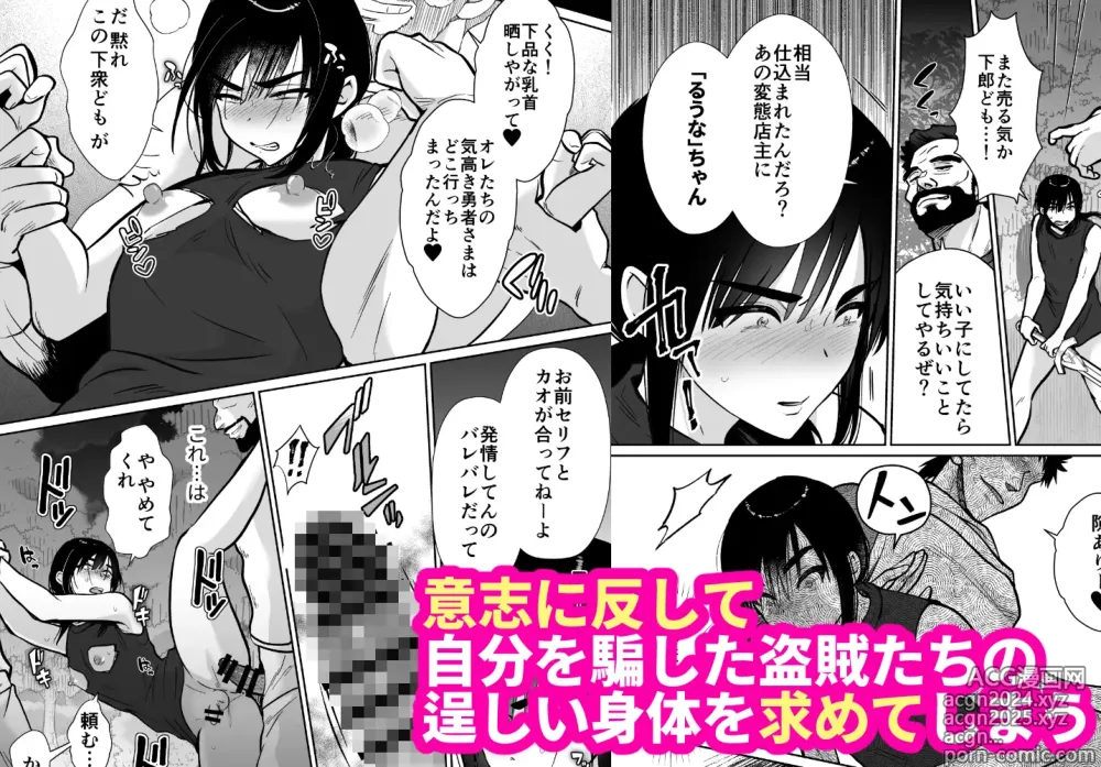 Page 6 of doujinshi Brave female fall manga new trailer has been released