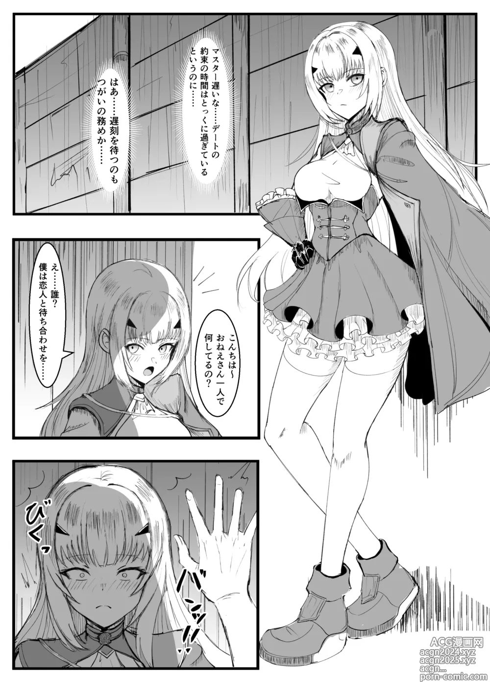 Page 1 of doujinshi Melusine Netorare