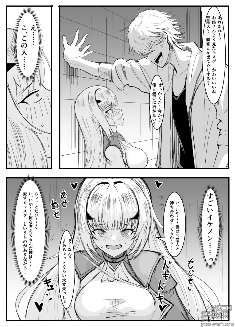 Page 2 of doujinshi Melusine Netorare