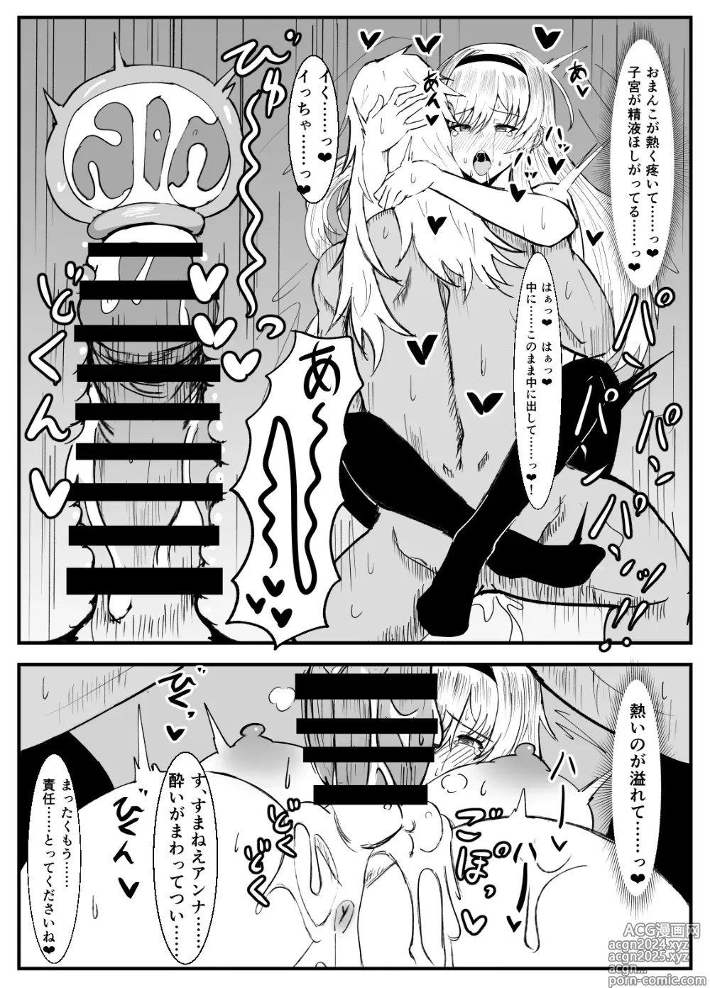 Page 5 of doujinshi Seimukan Anna