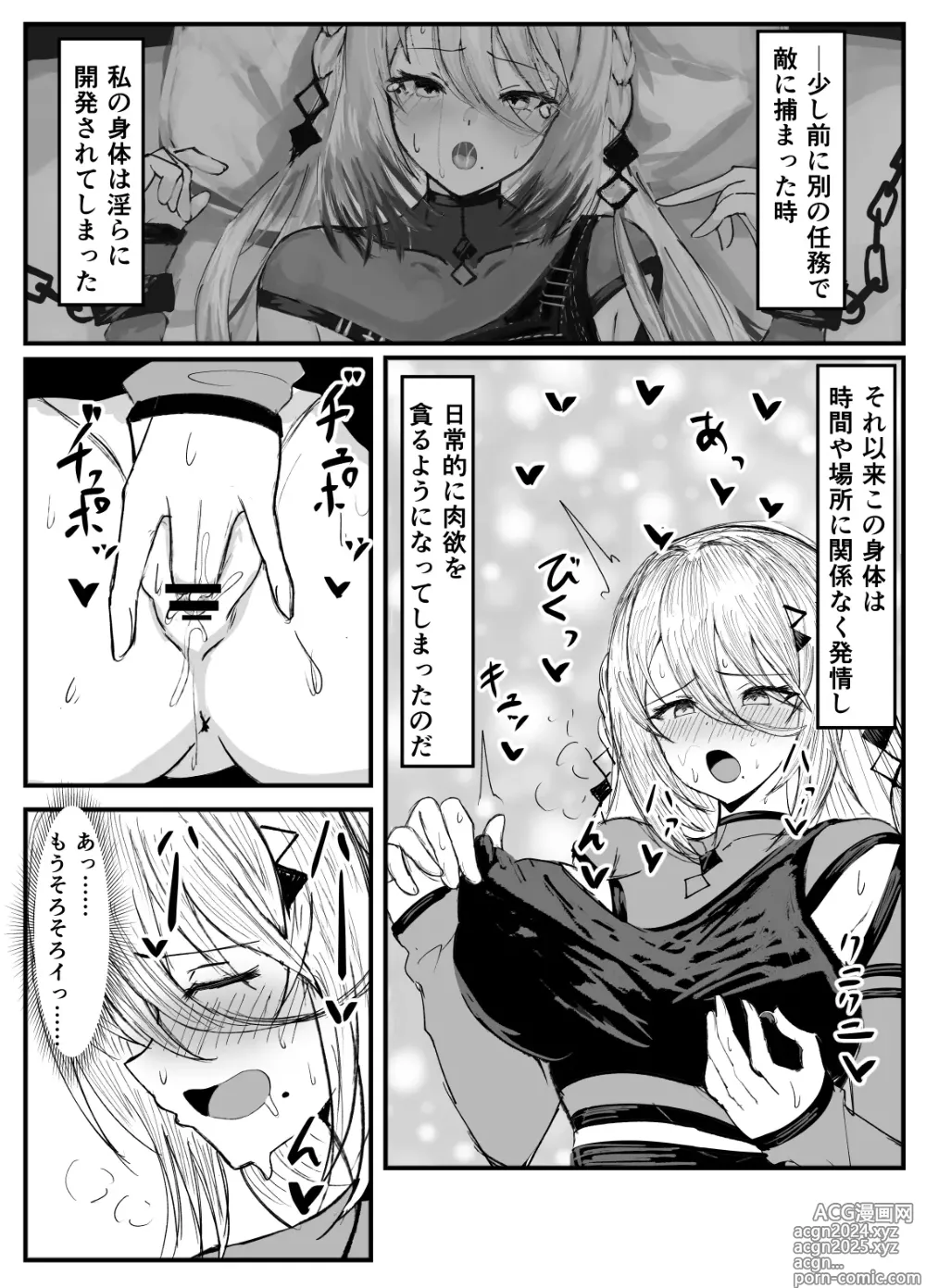 Page 3 of doujinshi Sophia Valentine