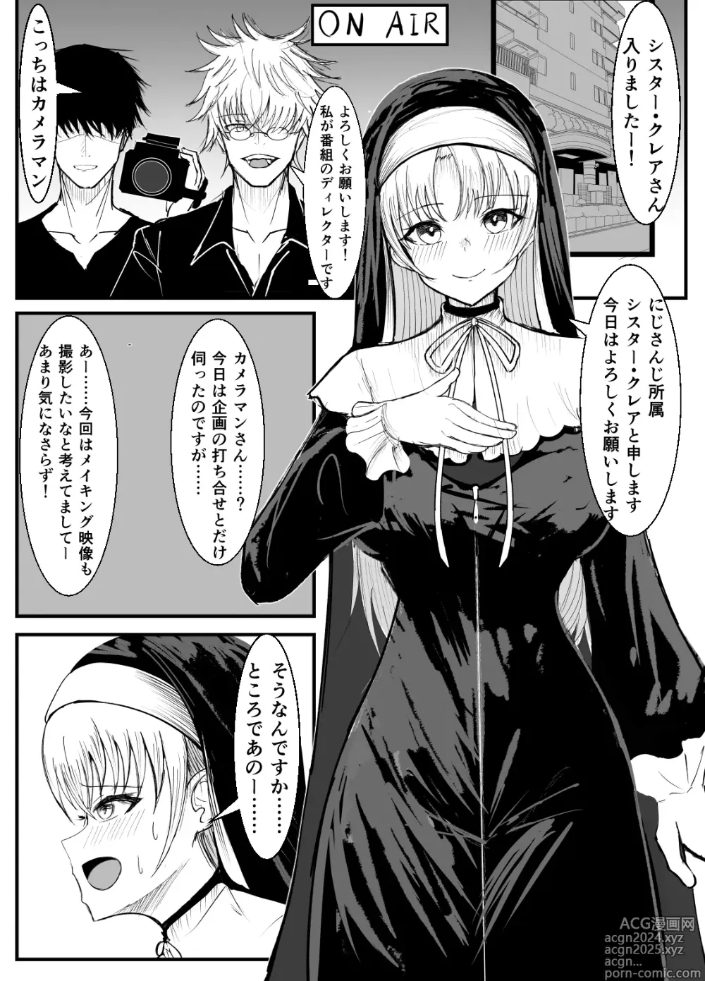 Page 1 of doujinshi Sister Claire