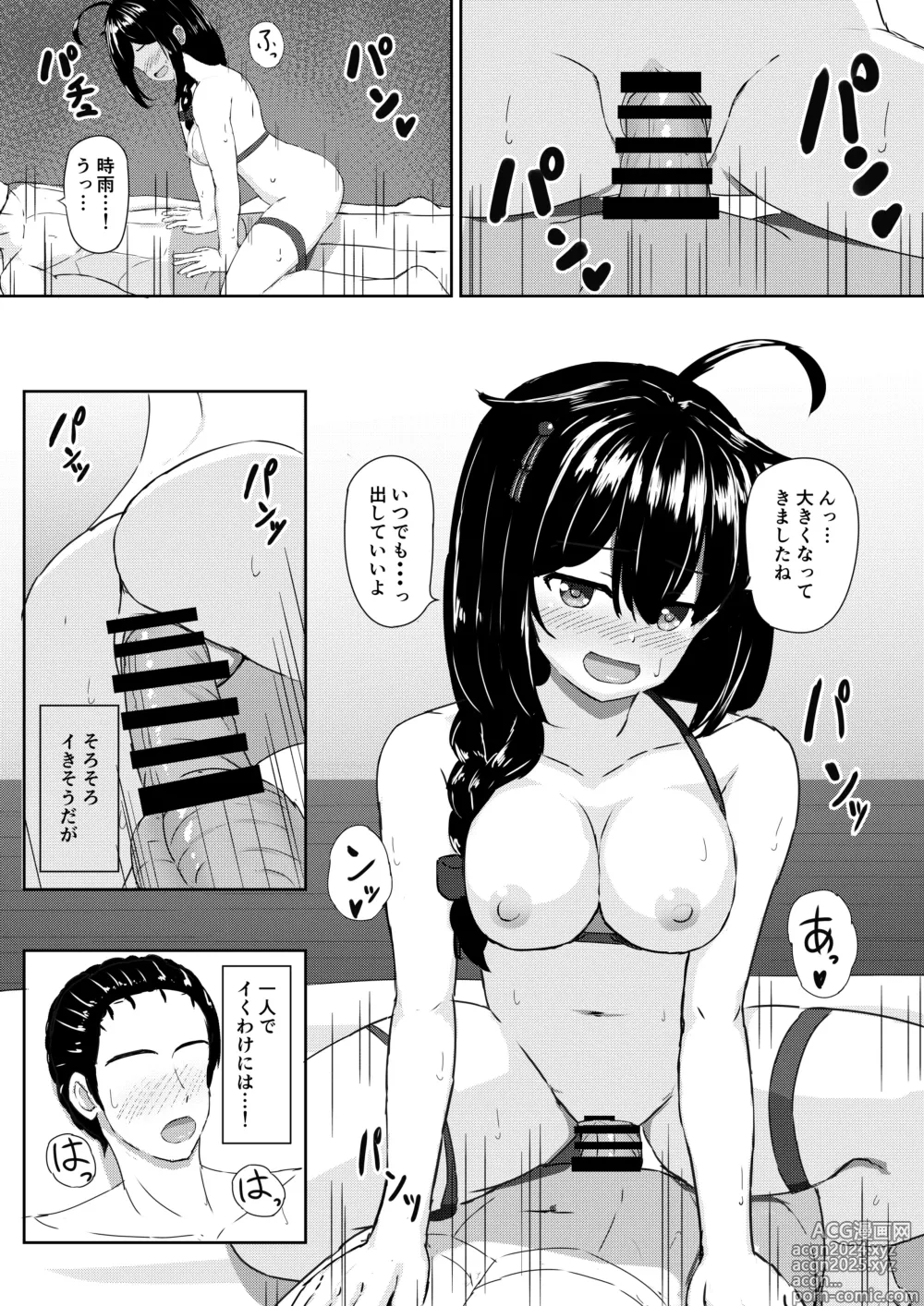 Page 14 of doujinshi Shigure to  Umi nite