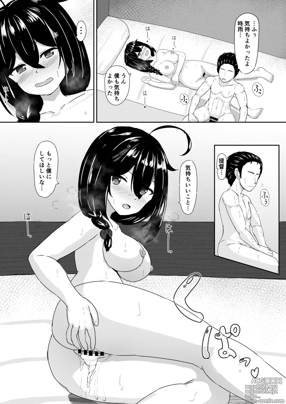 Page 17 of doujinshi Shigure to  Umi nite