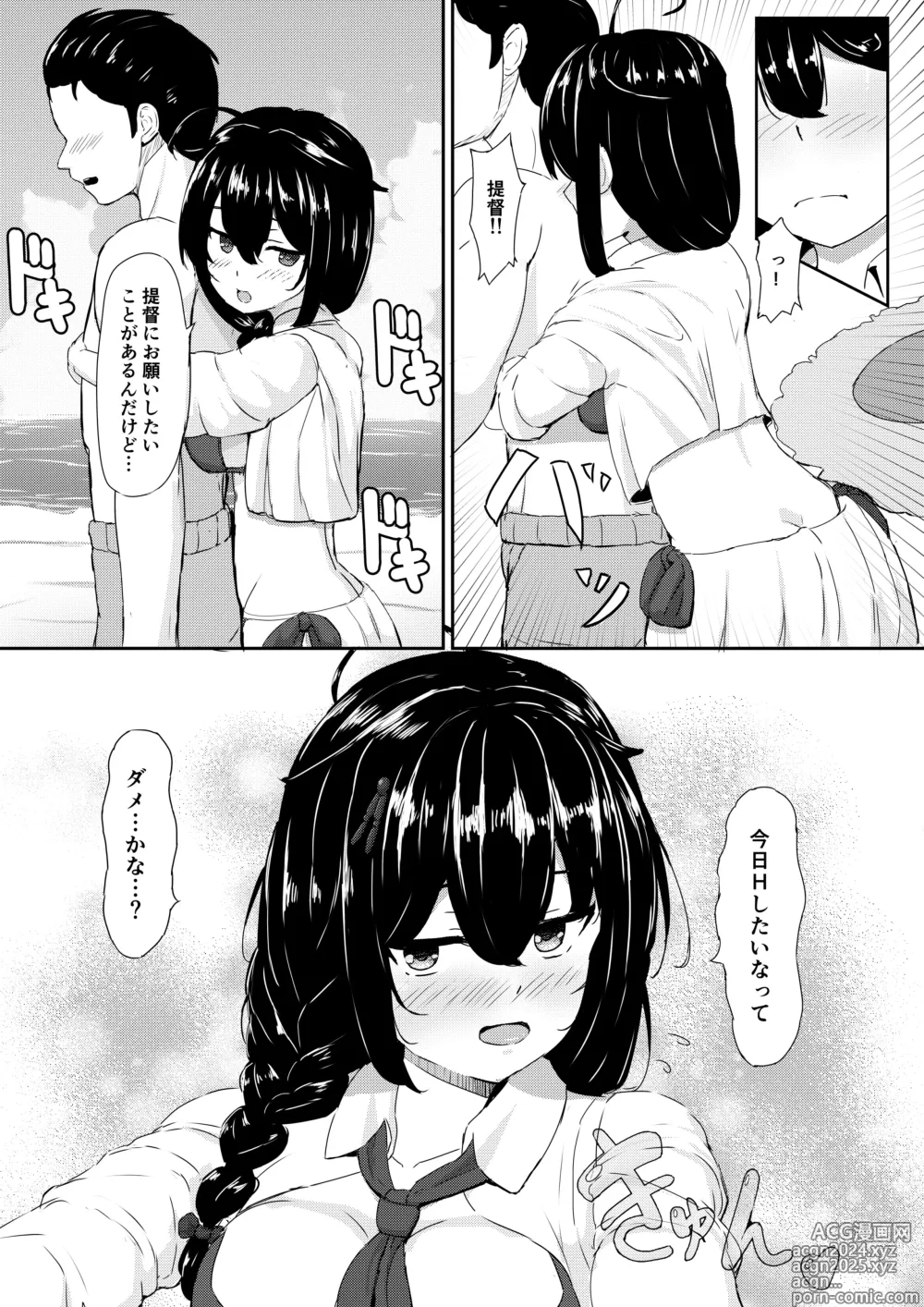 Page 5 of doujinshi Shigure to  Umi nite