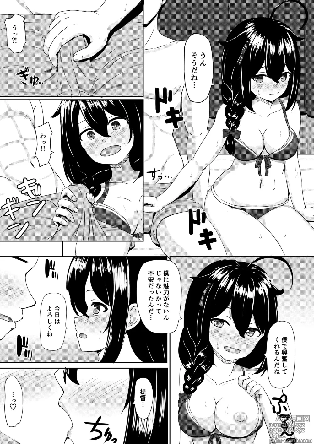 Page 7 of doujinshi Shigure to  Umi nite