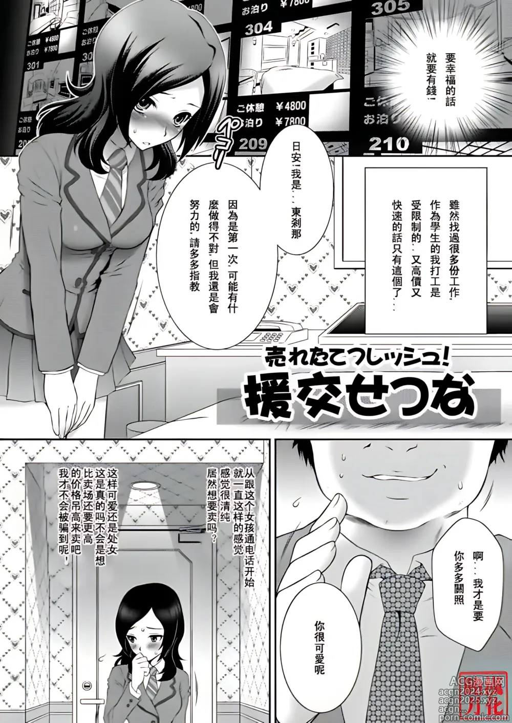 Page 5 of doujinshi Ure Tate Fureshu! En Kawase Tsuna (decensored)