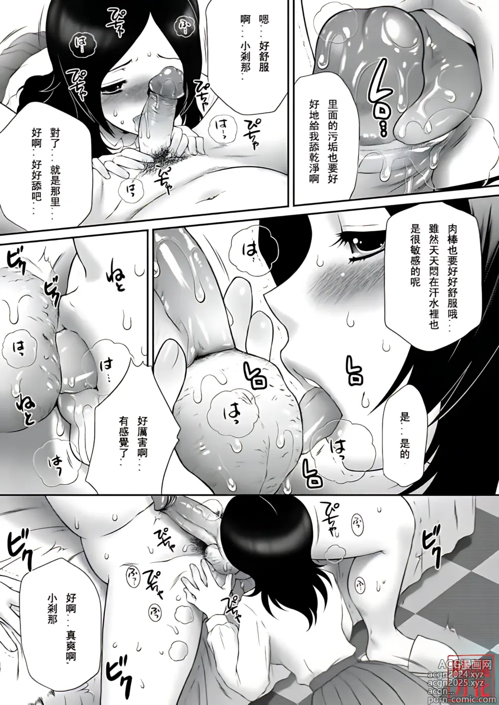 Page 8 of doujinshi Ure Tate Fureshu! En Kawase Tsuna (decensored)