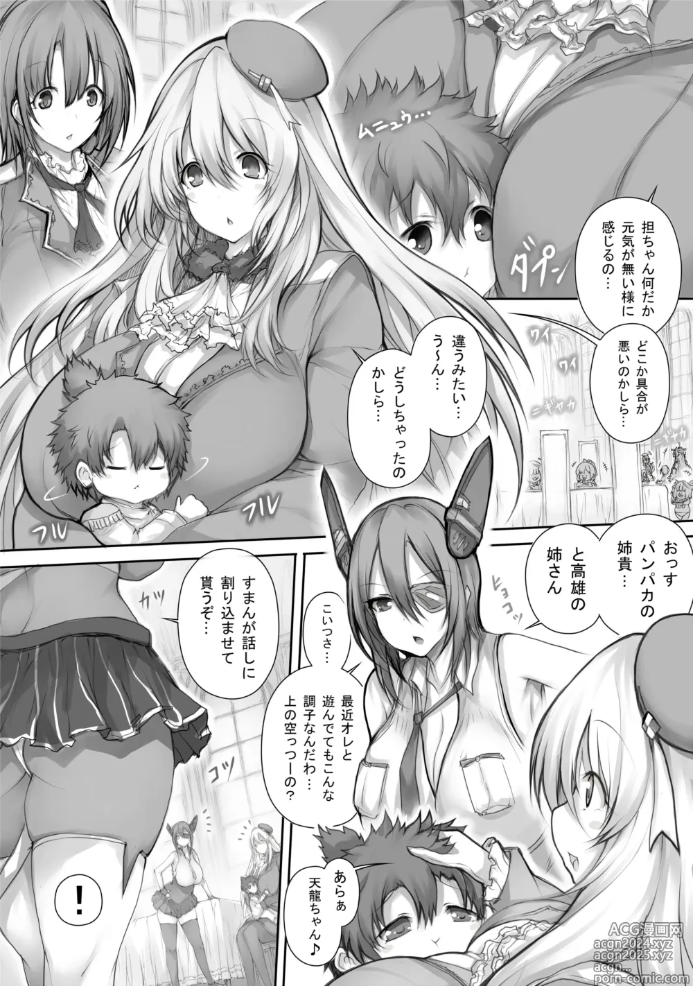 Page 11 of doujinshi KanColleppai Choudokyuu Fusou Hen