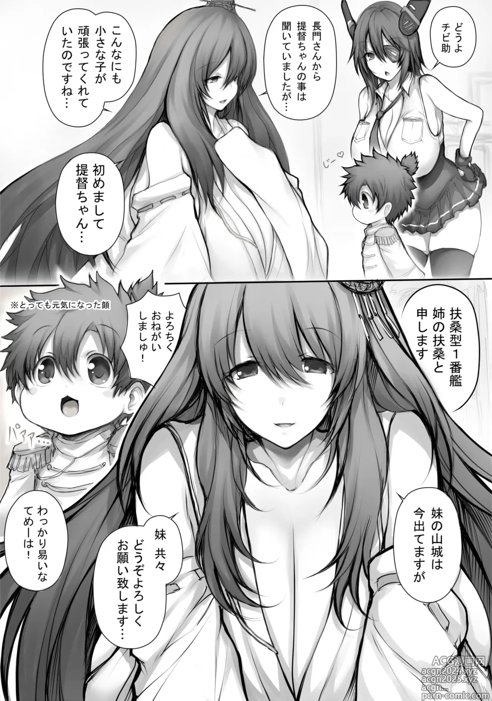 Page 15 of doujinshi KanColleppai Choudokyuu Fusou Hen