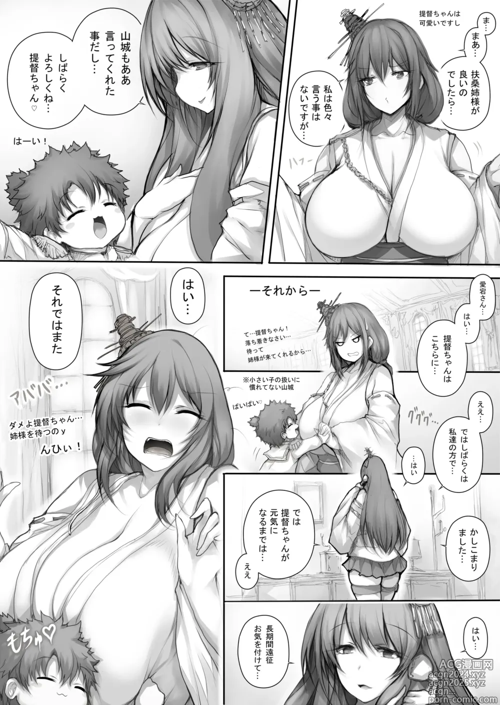 Page 20 of doujinshi KanColleppai Choudokyuu Fusou Hen