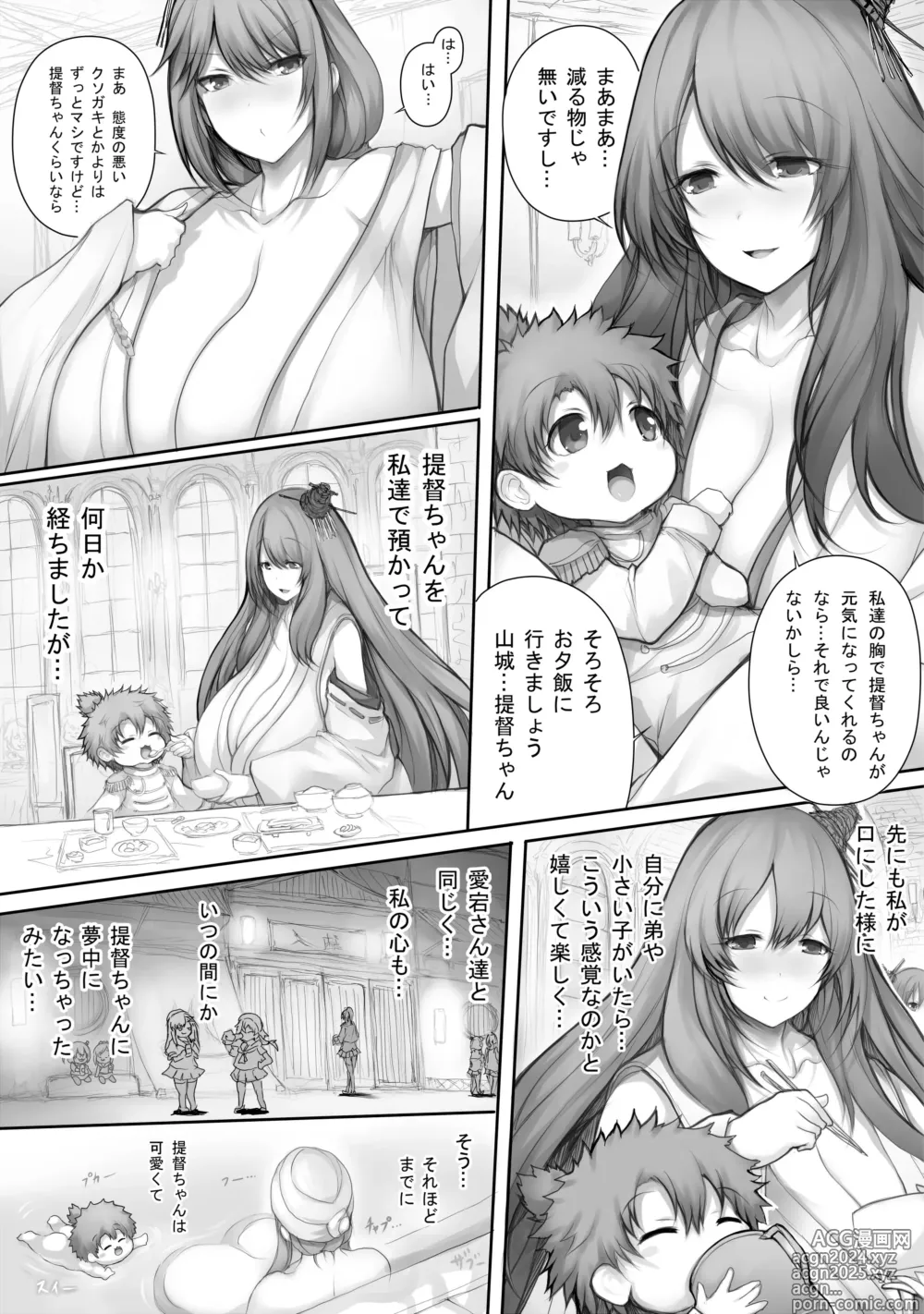 Page 22 of doujinshi KanColleppai Choudokyuu Fusou Hen