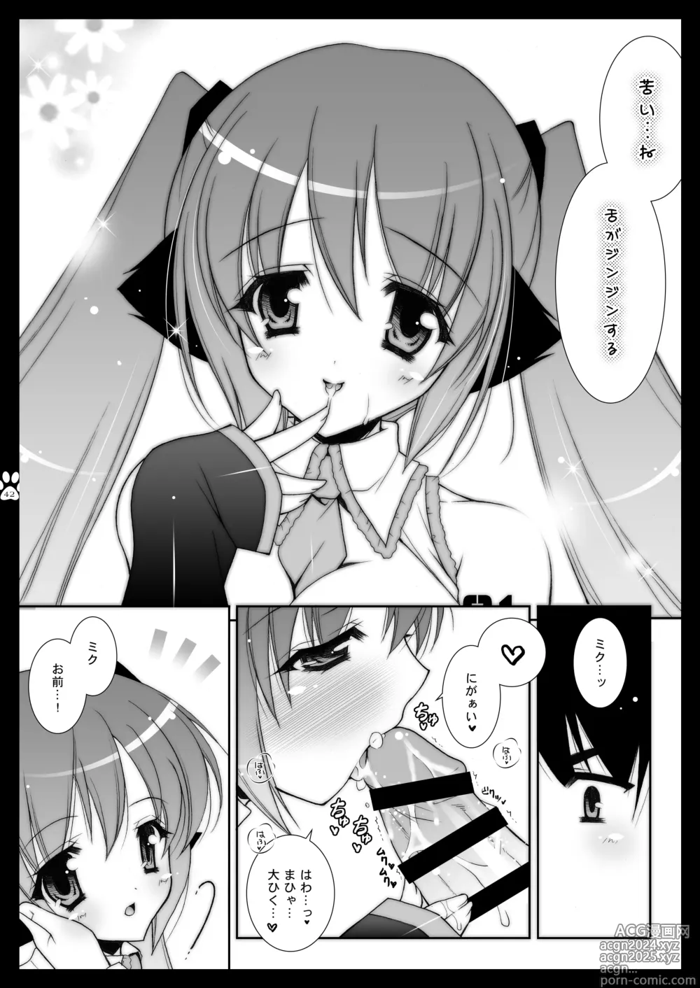 Page 42 of doujinshi Nyanda Land