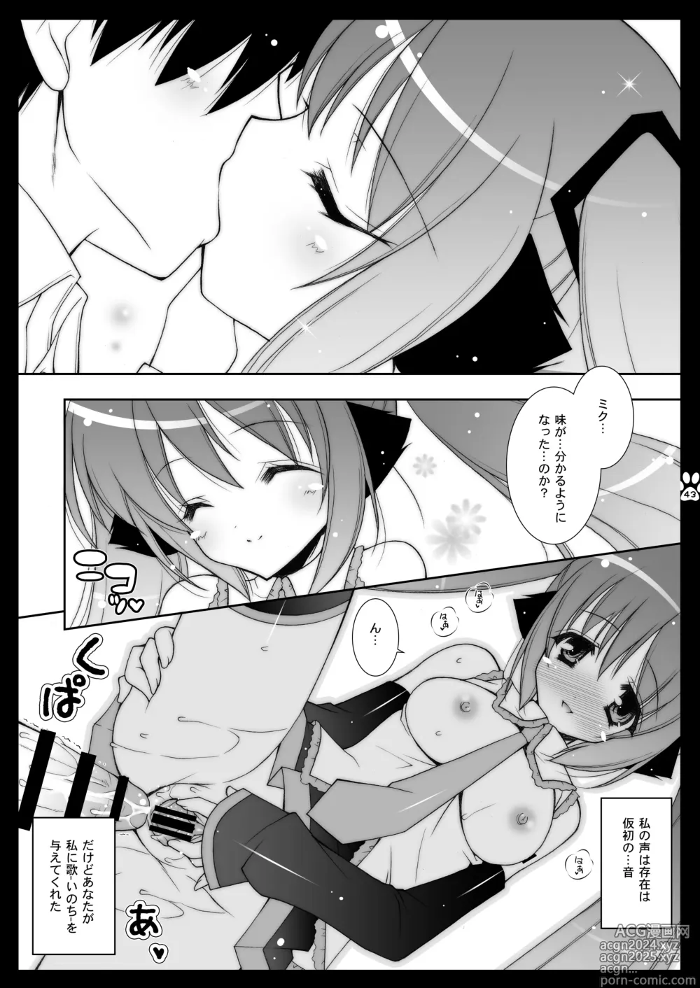 Page 43 of doujinshi Nyanda Land